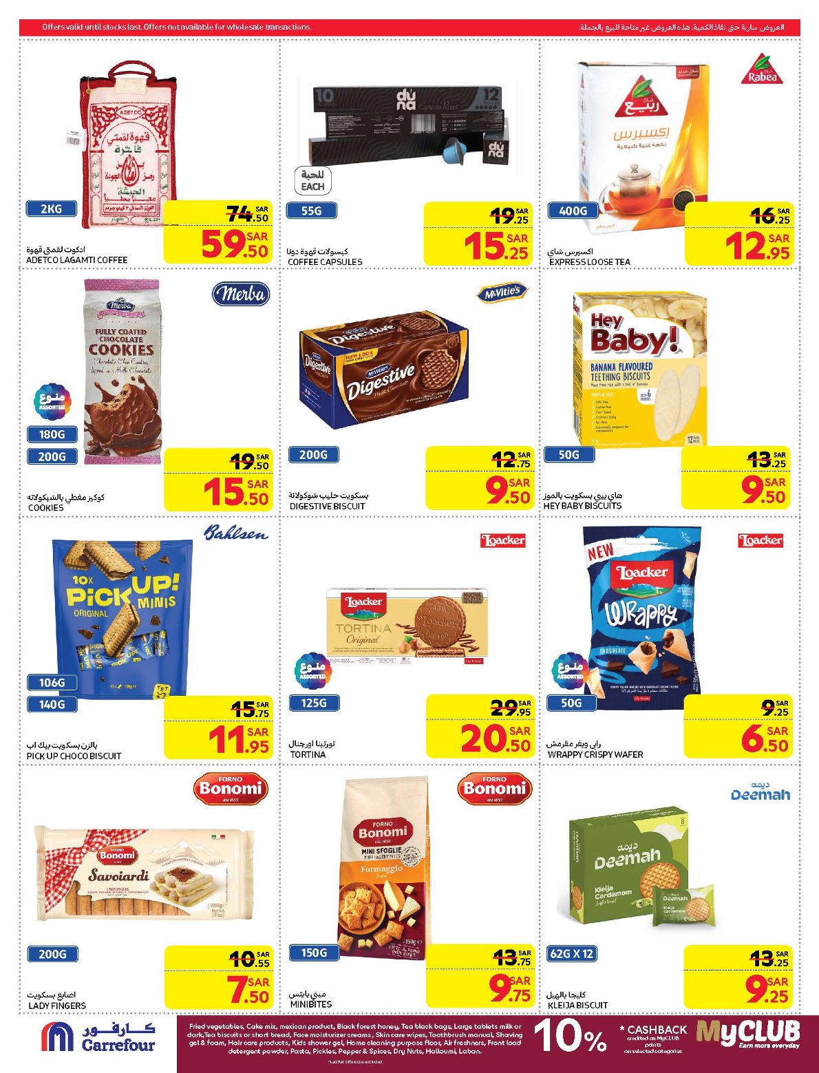 carrefour-saudi offers from 19feb to 25feb 2025 عروض كارفور السعودية من 19 فبراير حتى 25 فبراير 2025 صفحة رقم 34